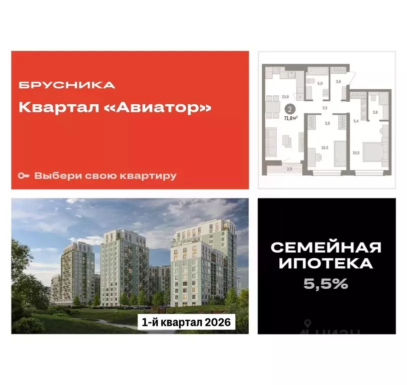 2-к кв. Новосибирская область, Новосибирск ул. Аэропорт, 88 (71.77 м) - Фото 0