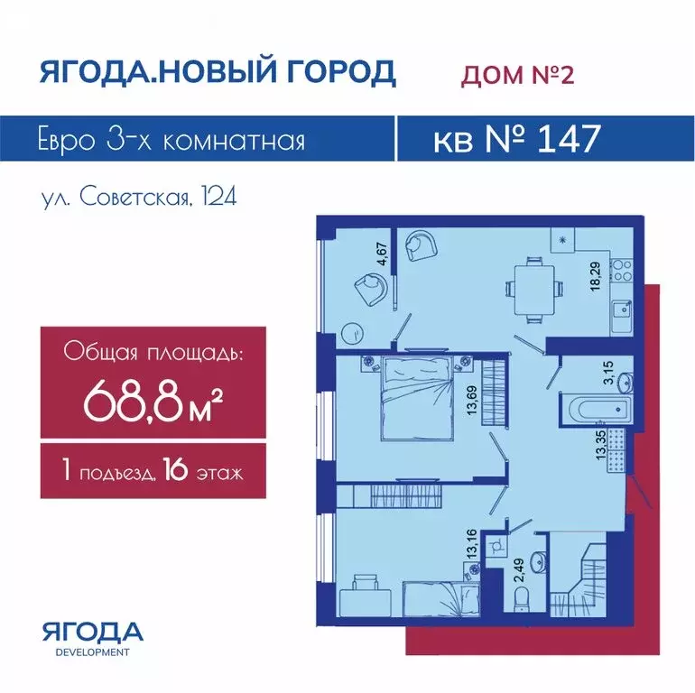 2-комнатная квартира: Брянск, Советская улица, 124 (68.6 м) - Фото 0