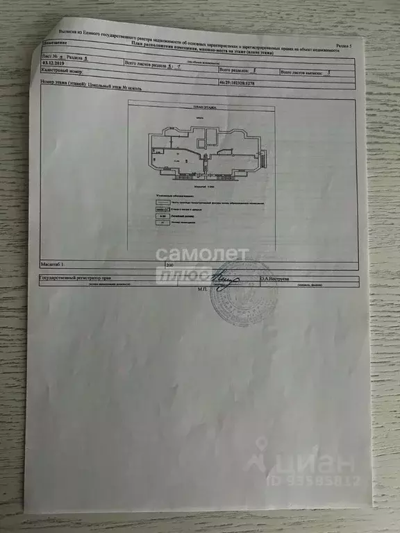 Помещение свободного назначения в Курская область, Курск ул. Льва ... - Фото 2