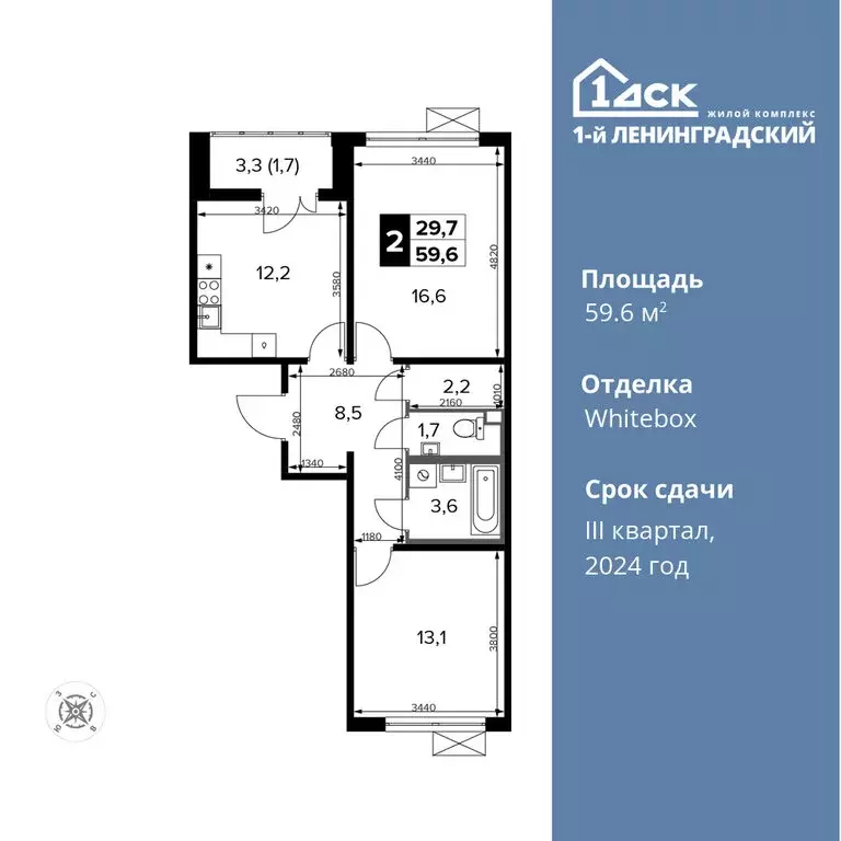 2-комнатная квартира: Москва, Ленинградское шоссе, 228к5 (59.6 м) - Фото 0