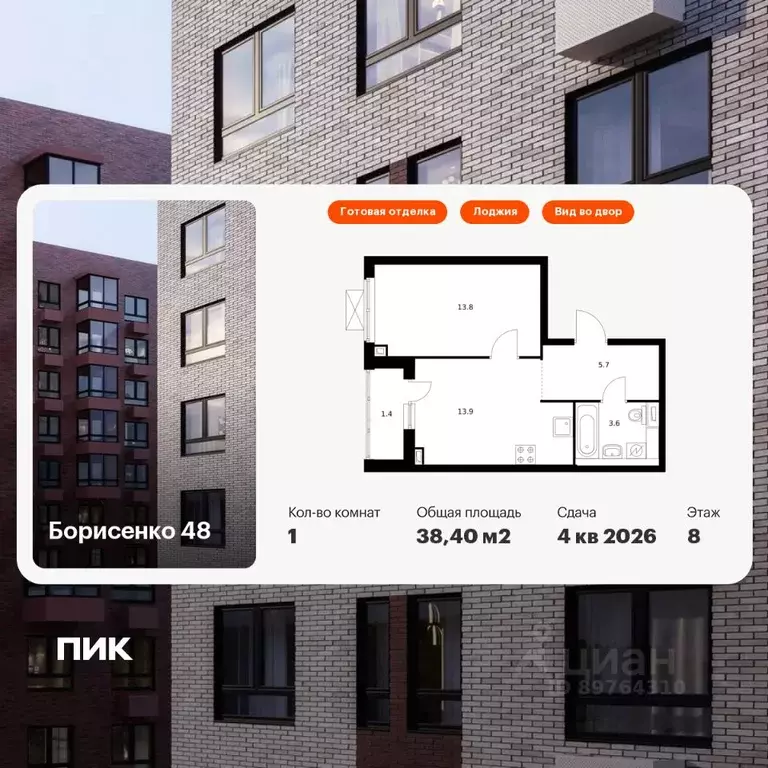 1-к кв. Приморский край, Владивосток ул. Борисенко, 48к4 (38.4 м) - Фото 1