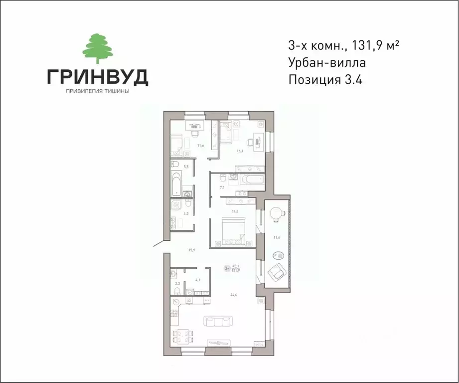 3-к кв. Брянская область, Брянск Клубный Гринвуд кв-л,  (131.9 м) - Фото 0