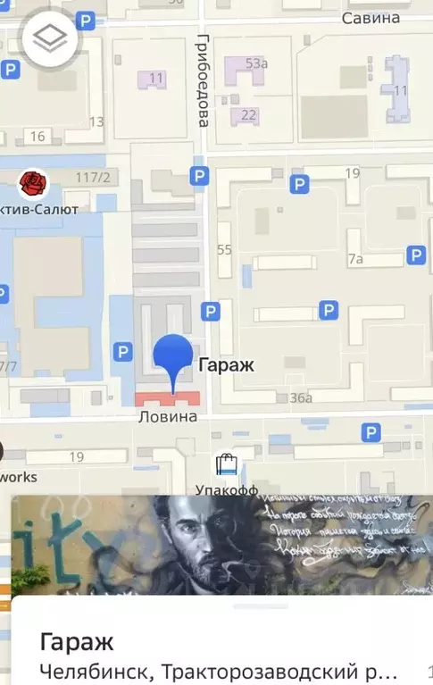 Гараж в Челябинская область, Челябинск ул. Ловина (19 м) - Фото 1