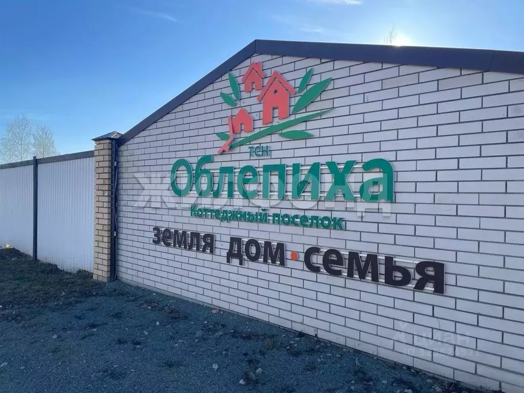 Участок в Новосибирская область, Новосибирский район, Станционный ... - Фото 2