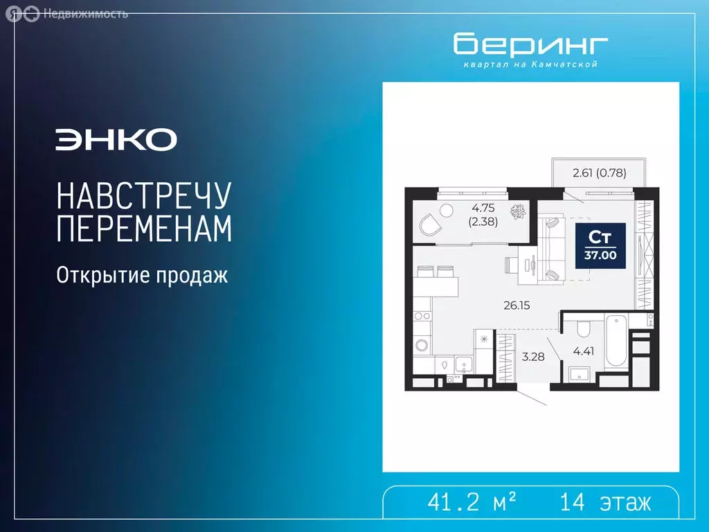 Квартира-студия: Тюмень, Камчатская улица, 107к1 (41.2 м) - Фото 1