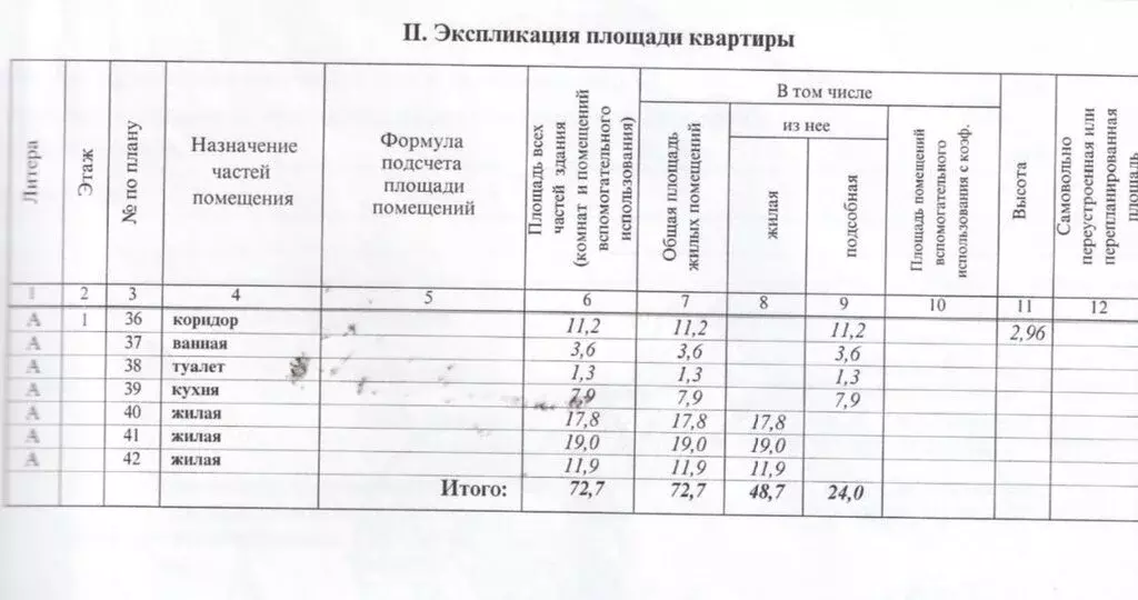 3-комнатная квартира: Солнечногорск, Ленинградская улица, 7 (72.7 м) - Фото 1