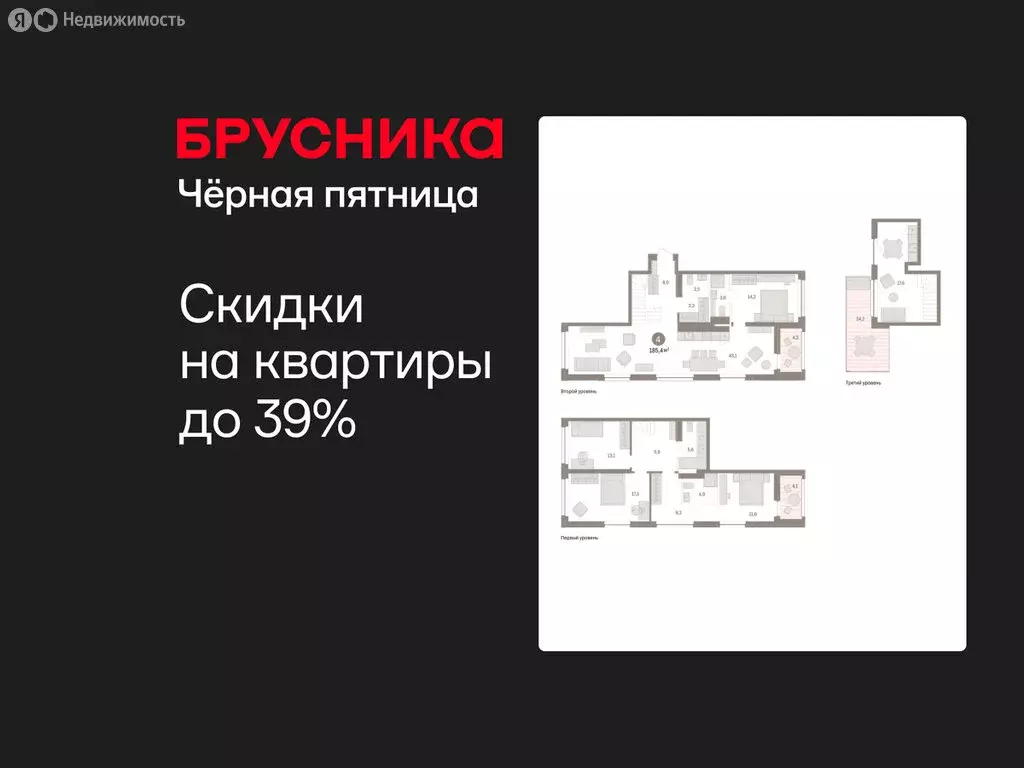 4-комнатная квартира: Тюмень, ЖК Дом у Озера (185.39 м) - Фото 1