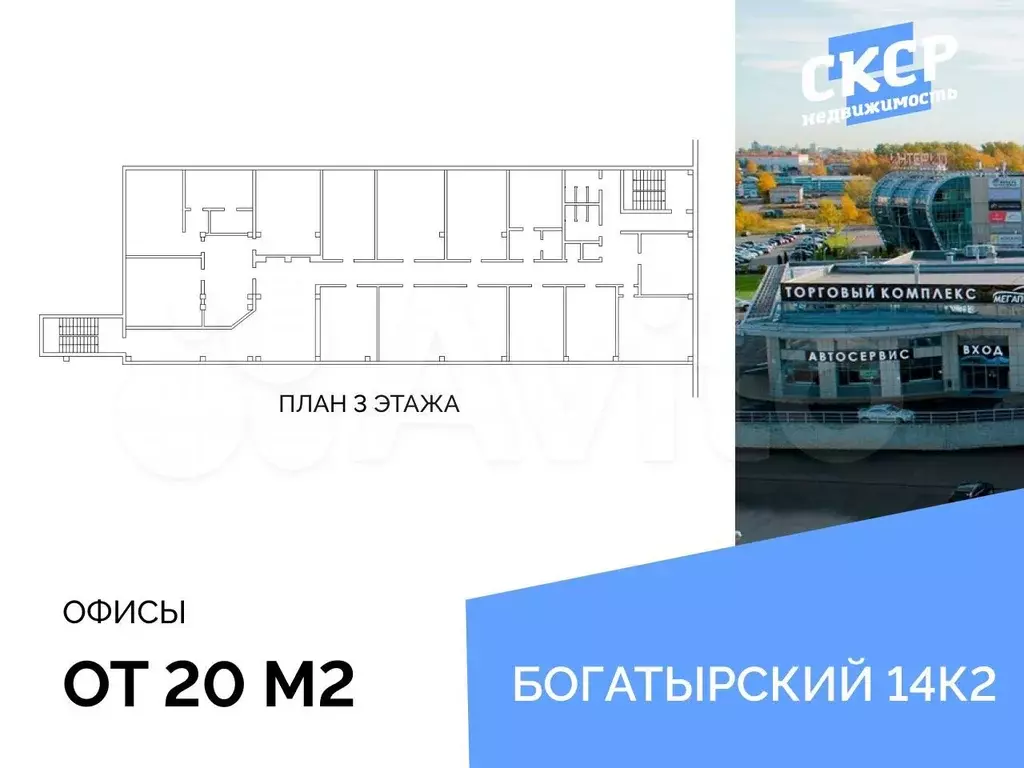 Аренда офисов от 20 м, Готово к работе - Фото 0