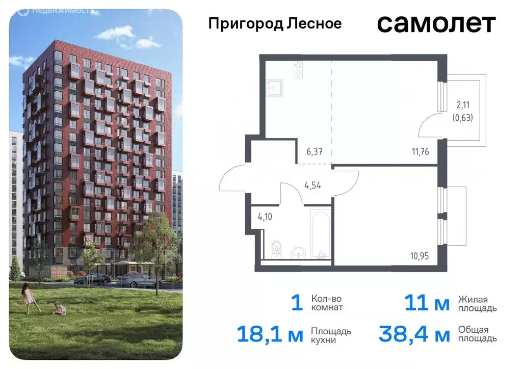 1-комнатная квартира: посёлок городского типа Мисайлово, микрорайон ... - Фото 0