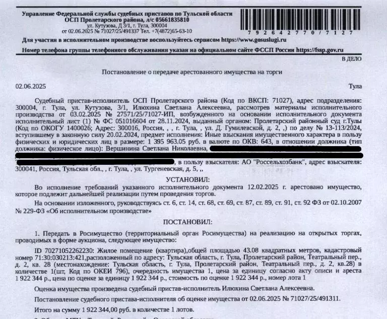 Свободной планировки кв. Тульская область, Тула Театральный пер., 2 ... - Фото 0