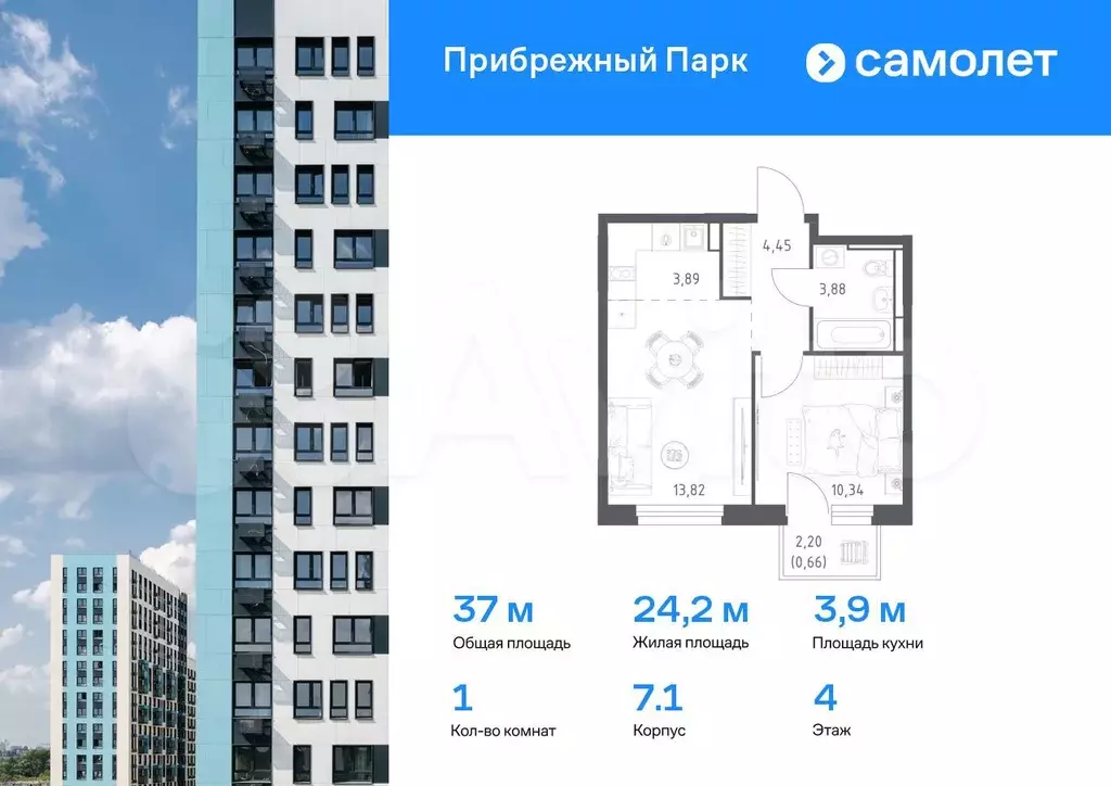 1-к. квартира, 37 м, 4/17 эт. - Фото 0
