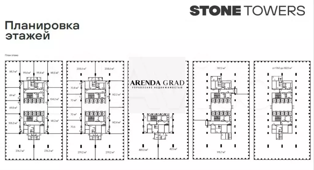 Офис 1823 м2 под отделку в БЦ Stone Towers - Фото 1