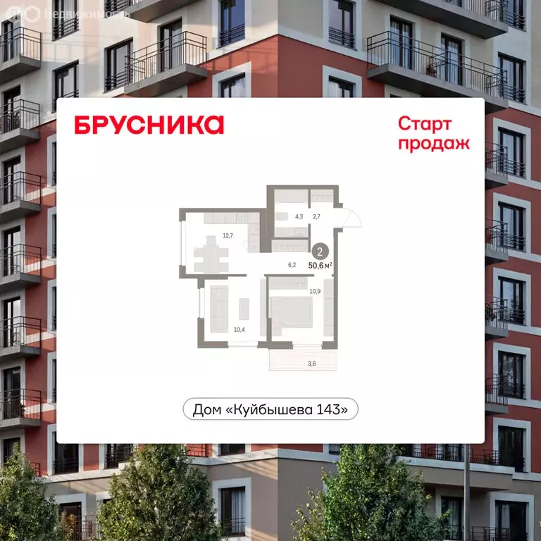 2-комнатная квартира: Пермь, улица Куйбышева, 143 (50.64 м) - Фото 1