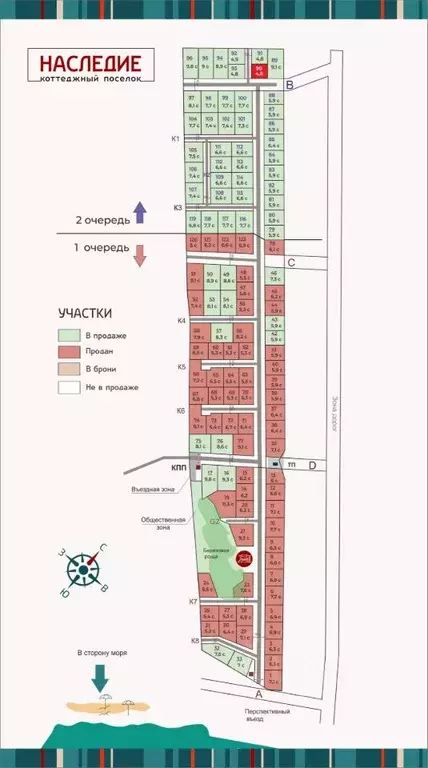 Участок в Новосибирская область, Новосибирский район, Морской ... - Фото 1