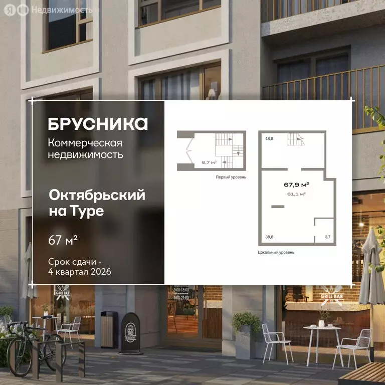 Помещение свободного назначения (67.9 м) - Фото 1