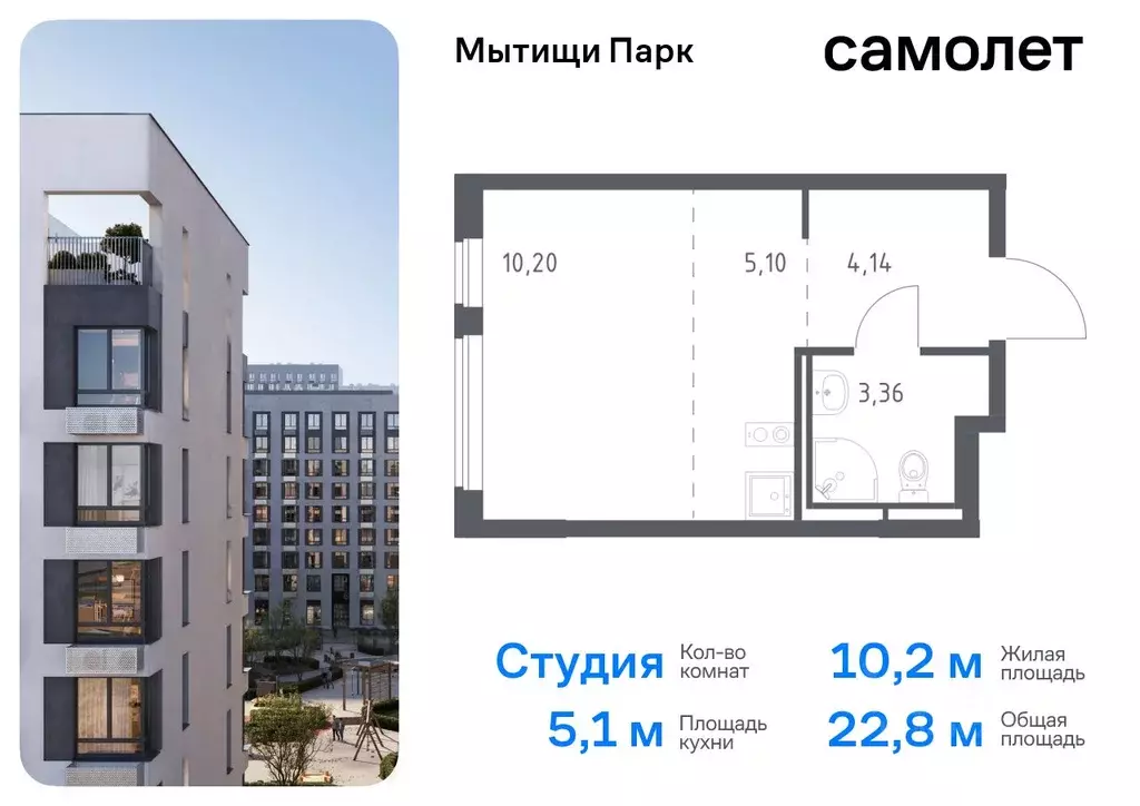 Студия Московская область, Мытищи Мытищи Парк жилой комплекс, к6 (22.8 ... - Фото 0