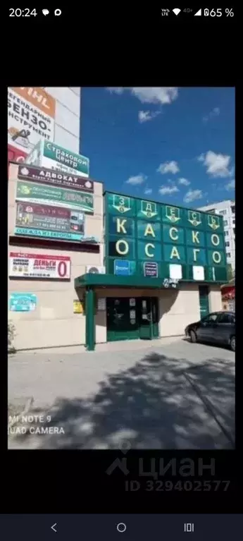 Офис в Карелия, Костомукша ул. Ленина, 1Б (24 м) - Фото 1