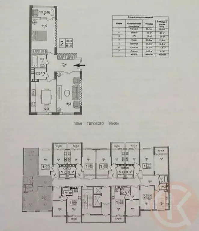 2-к кв. Крым, Симферополь пер. Мраморный, 40 (59.6 м) - Фото 2