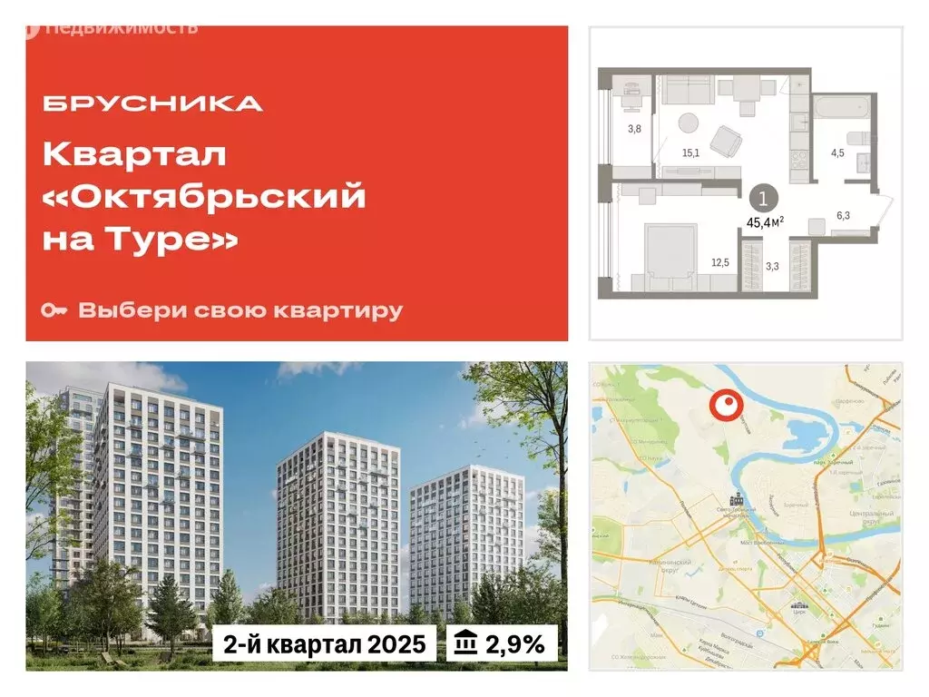 1-комнатная квартира: Тюмень, Краснооктябрьская улица, 4к3 (45.41 м) - Фото 0