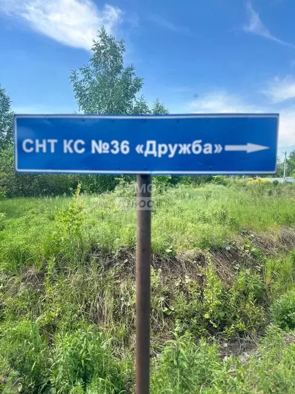 Участок в Башкортостан, Уфа Дружба СНТ, 357 (9.0 сот.) - Фото 1