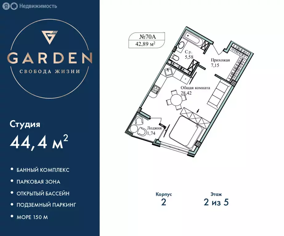 Квартира-студия: Севастополь, улица Лётчиков, 10к3 (44.4 м) - Фото 1