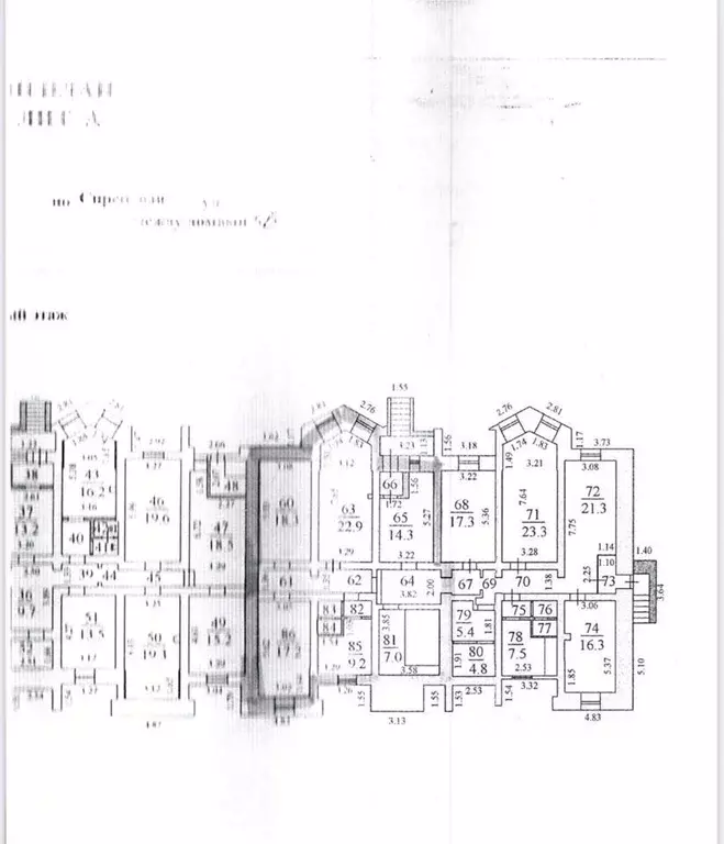Помещение свободного назначения в Московская область, Щелково ... - Фото 1