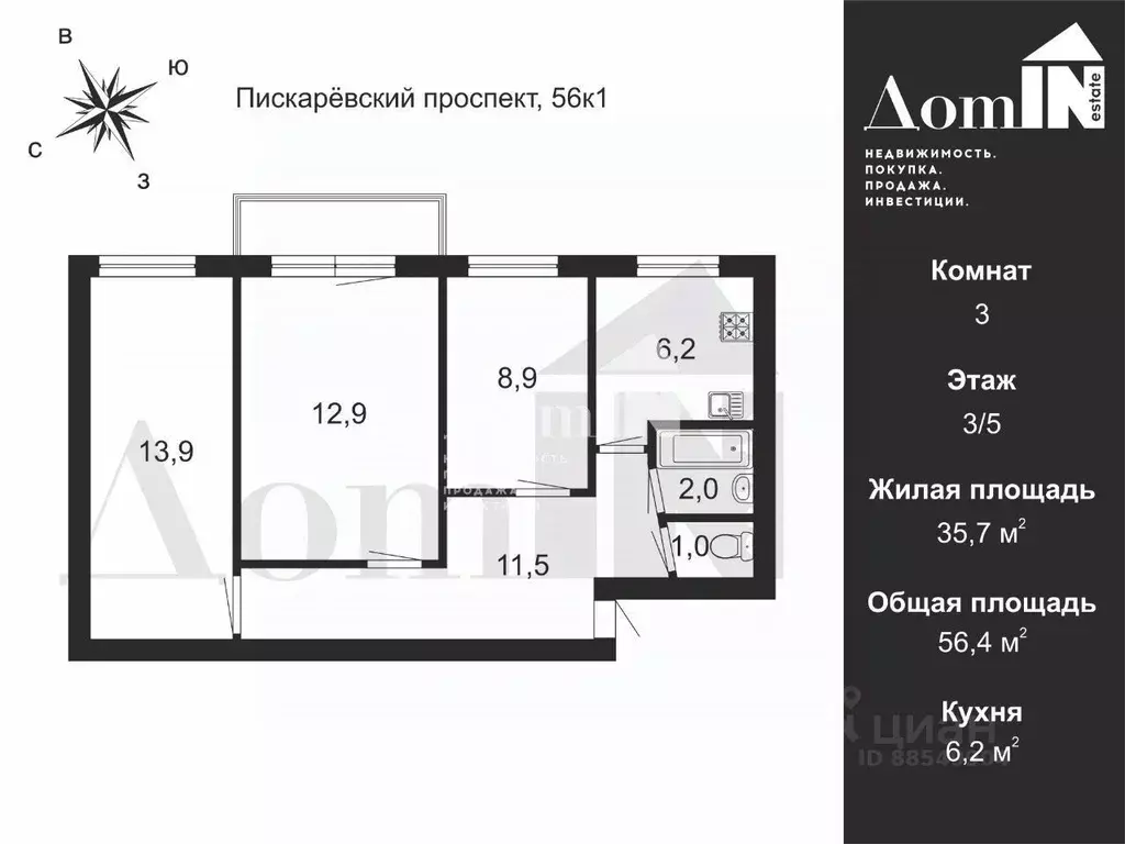 3-к кв. Санкт-Петербург Пискаревский просп., 56К1 (56.4 м) - Фото 1