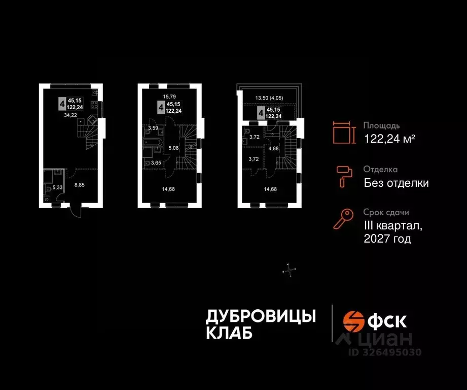 Таунхаус в Московская область, Подольск Луговая ул. (132 м) - Фото 2