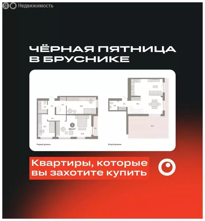 3-комнатная квартира: Новосибирск, Большевистская улица, с49 (159.35 ... - Фото 0