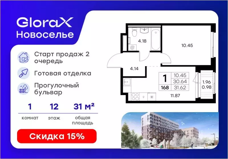 1-к кв. Ленинградская область, Ломоносовский район, Аннинское ... - Фото 1