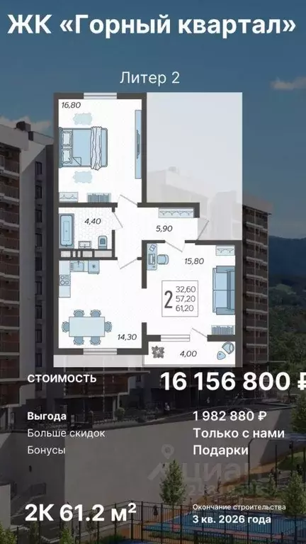 Квартира, 2 комнаты, 61.2 м - Фото 0