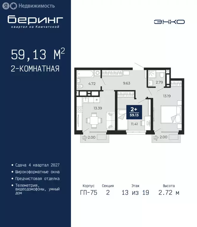 2-комнатная квартира: Тюмень, Камчатская улица, 105 (59.13 м) - Фото 1