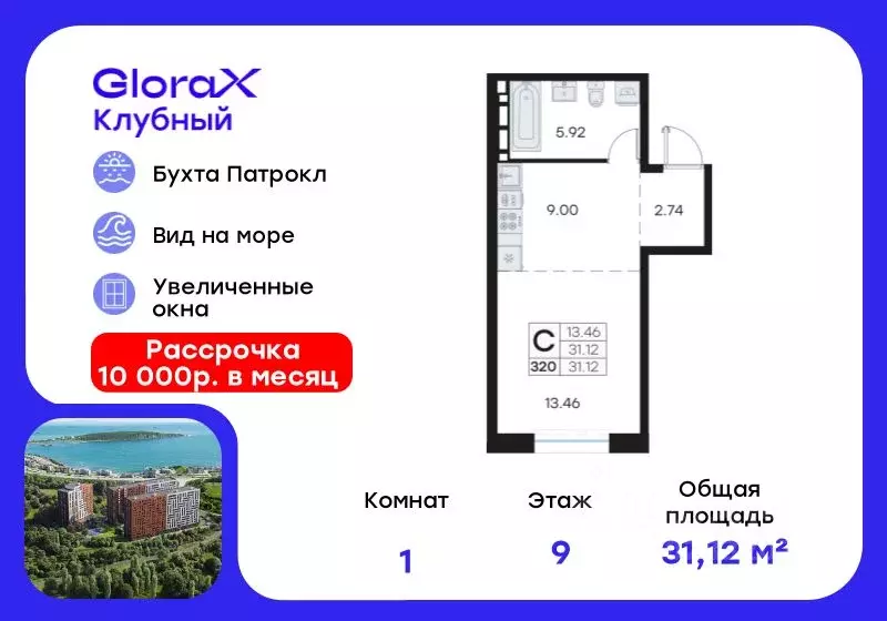 Студия Приморский край, Владивосток Клуб 25 жилой комплекс, 1 (31.12 ... - Фото 0