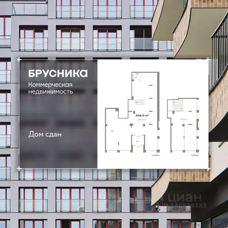 Помещение свободного назначения в Новосибирская область, Новосибирск ... - Фото 1