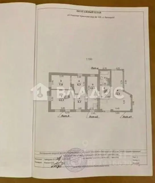 Дом в Белгородская область, Белгород ул. Николая Чумичова, 105 (80 м) - Фото 2