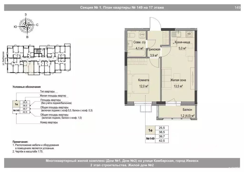 Студия Удмуртия, Ижевск Игринская ул. (39.7 м) - Фото 1