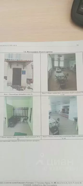 Помещение свободного назначения в Смоленская область, Смоленск ... - Фото 0