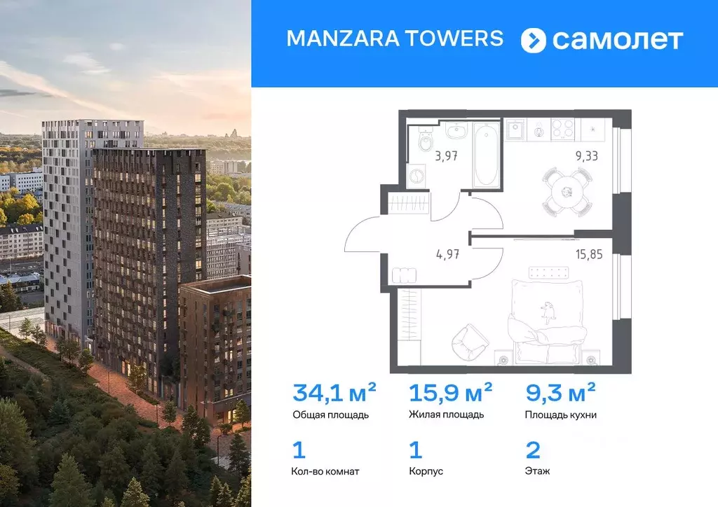 1-к кв. Татарстан, Казань Манзара Тауэрс жилой комплекс (34.12 м) - Фото 1