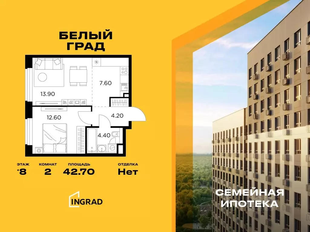 2-к кв. Московская область, Мытищи Белый Grad жилой комплекс, к11.1 ... - Фото 0
