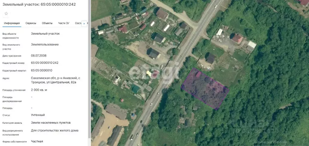 Участок в Сахалинская область, Анивский городской округ, с. Троицкое ... - Фото 0