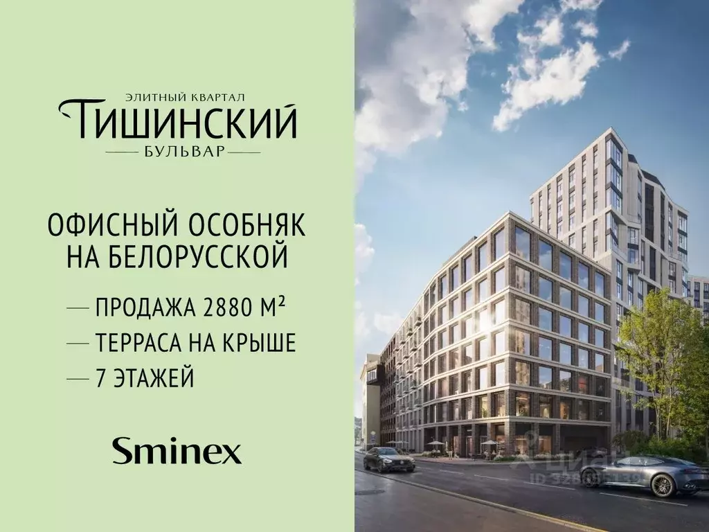 Помещение свободного назначения в Москва Тишинский Бульвар жилой ... - Фото 1