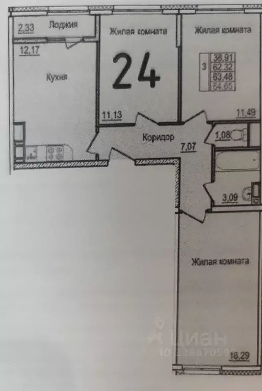 3-к кв. Московская область, Ленинский городской округ, Лопатино пгт ... - Фото 2