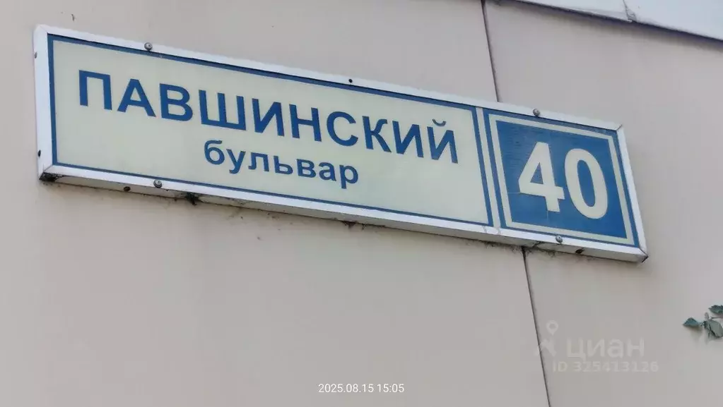 Помещение свободного назначения в Московская область, Красногорск бул. ... - Фото 1