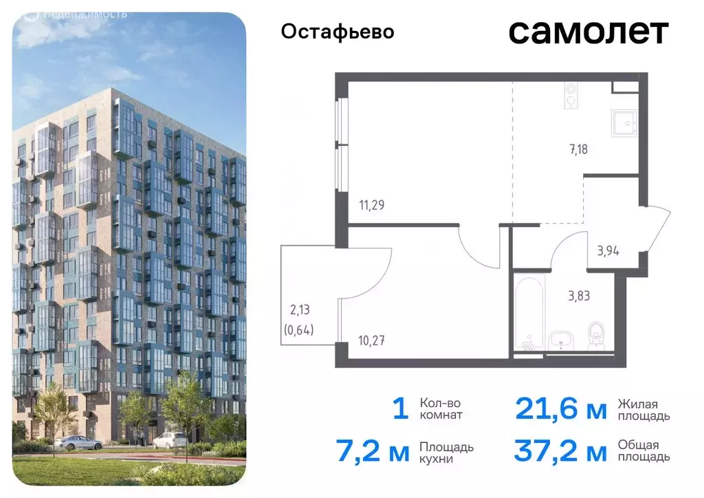 1-комнатная квартира: село Остафьево, жилой комплекс Остафьево, к22 ... - Фото 0