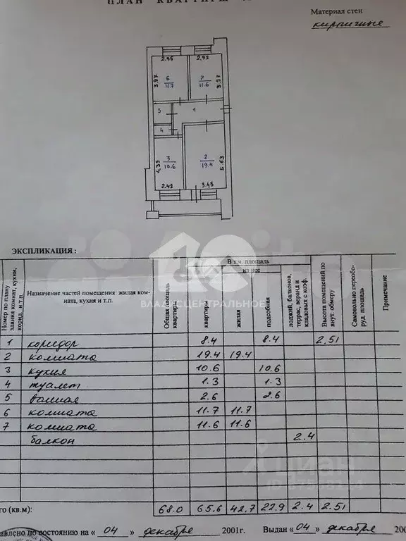 3-к кв. Новосибирская область, Бердск ул. Павлова, 8 (68.0 м) - Фото 2