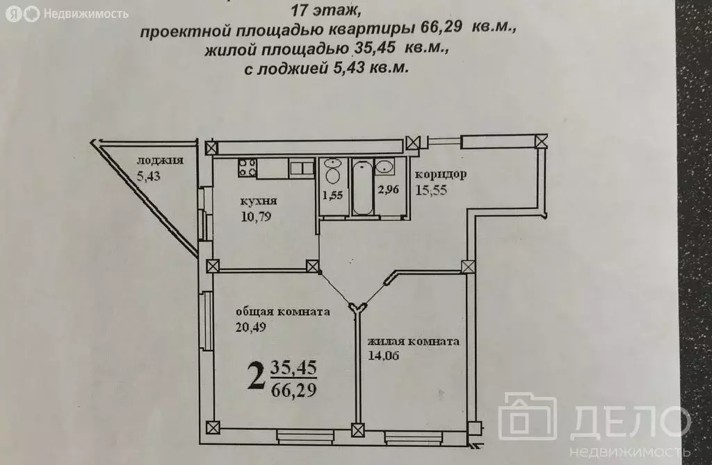 2-комнатная квартира: Рязань, Татарская улица, 68 (68.2 м) - Фото 1