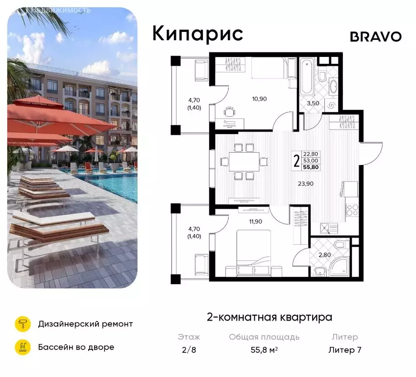 2-комнатная квартира: Сукко, жилой комплекс Кипарис (55.8 м) - Фото 0