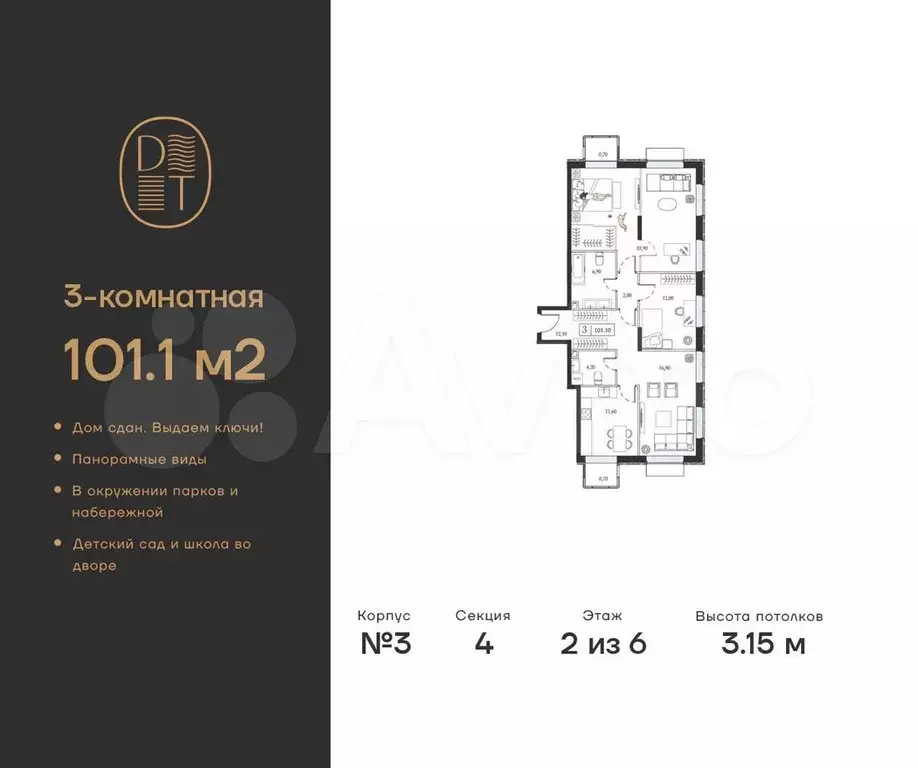 3-к. квартира, 101,1 м, 2/6 эт. - Фото 0