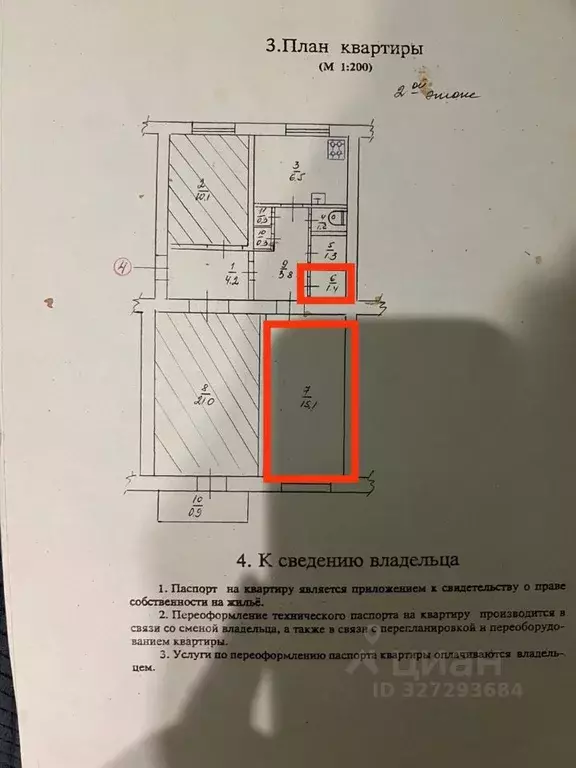 Комната Севастополь, Севастополь, Балаклава г. ул. Крестовского, 41 ... - Фото 1