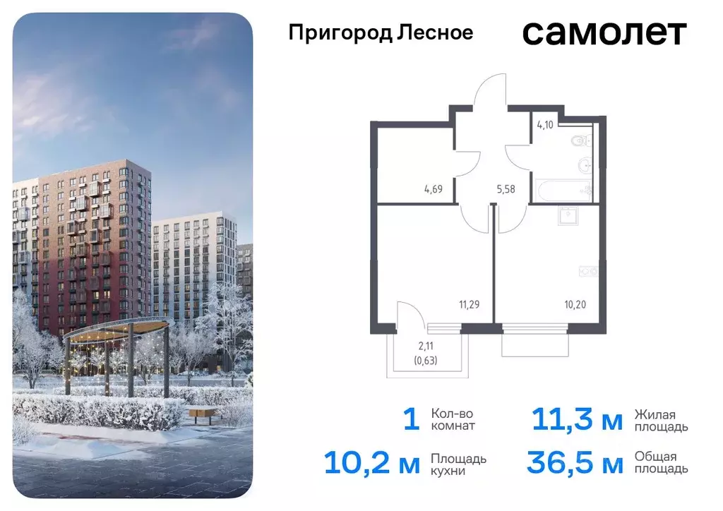 1-к кв. Московская область, Ленинский городской округ, Мисайлово пгт, ... - Фото 0